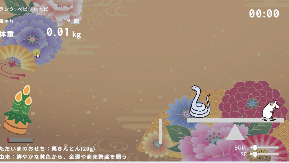 ヘビーなヘびの仮サムネイル