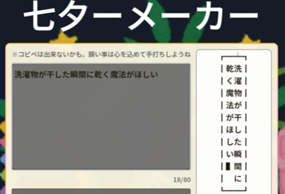 尖った頭を丸くするの仮サムネイル